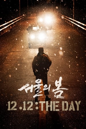 12.12: The Day (2023) Hindi Dual Audio – 720p – Movie Poster