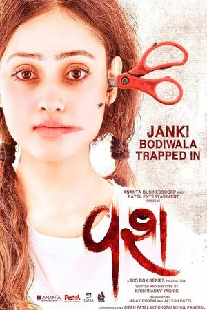 Vash 2023 Gujarati Movie Poster