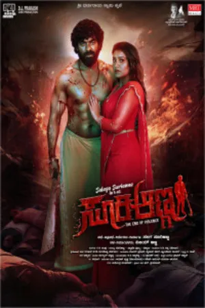 Suri Anna 2026 Hindi Movie Poster