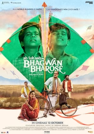 Ab Toh Sab Bhagwan Bharose (2023) Hindi – Movie Poster