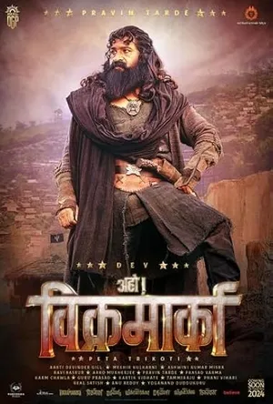 Aho Vikramaarka 2024 Hindi HDTV Movie Poster