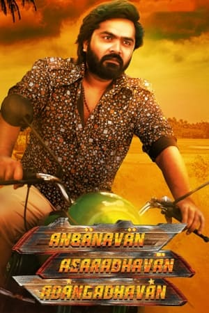 Anbanavan Asaradhavan Adangadhavan (2017) (Hindi -Tamil) Dual Audio [1.5GB] Movie Poster