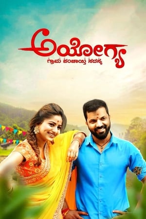 Ayogya (2018) (Hindi -Kannada) Dual Audio [1.4GB] Movie Poster