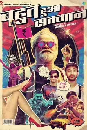 Bahut Hua Sammaan 2020 Hindi Movie - [360MB] Movie Poster