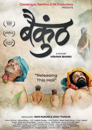 Baikunth 2021 Movie – [270MB] Movie Poster