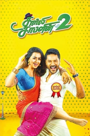 Charlie Chaplin 2 (2019) Hindi Dubbed 330MB Movie Poster