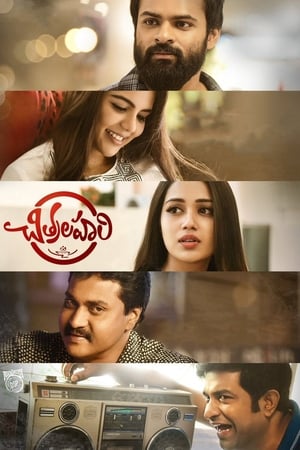 Chitralahari 2019 (Hindi -Telugu) Dual Audio [1.4GB] Movie Poster