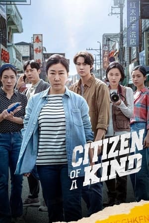 Citizen of a Kind (2024) Hindi Dual Audio – 720p – Movie Poster