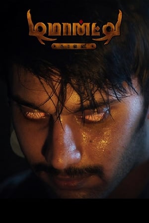 Demonte Colony 2015 Hindi Dual Audio Movie Poster