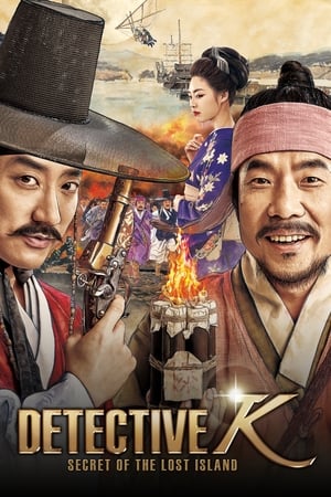 Detective K: Secret of the Lost Island (2015) Hindi Dual Audio [1.1GB] Movie Poster