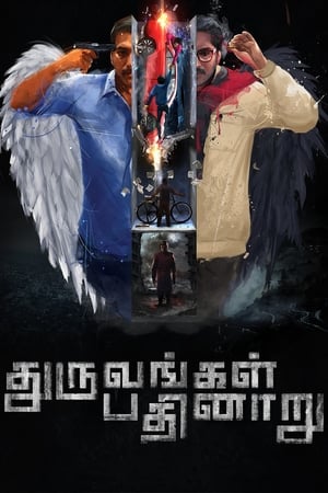 Dhuruvangal Pathinaaru (2016) [Hindi + Tamil] – 480p – 1080p