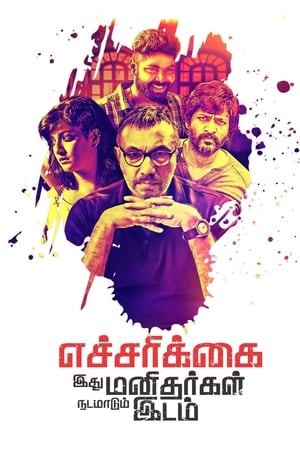 Echcharikkai (2018) Hindi Dubbed [1.1GB] Movie Poster