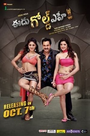 Eedu Gold Ehe (2016) Hindi Dubbed 400MB Movie Poster
