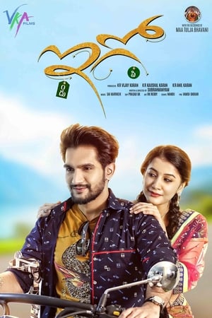 Ego (2018) (Hindi -Telugu) Dual Audio [1.2GB] Movie Poster