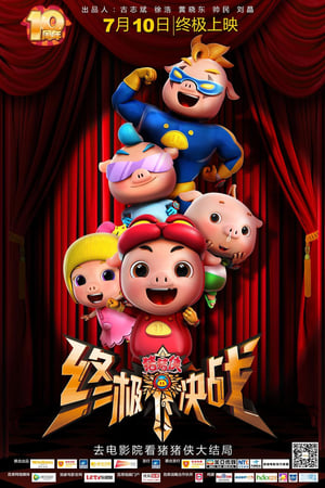 GG Bond Ultimate Battle 2015 Hindi Dubbed Full Movie - 1GB Movie Poster