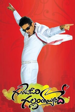 Gunde Jaari Gallanthayyinde 2013 Hindi Dual Audio 480MB Movie Poster