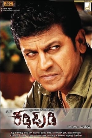 Kaddipudi (2013) (Hindi - Kanada) Dual Audio [1.1GB] Movie Poster