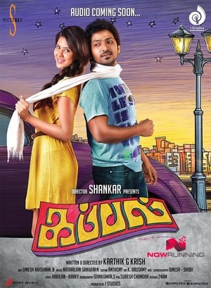 Kappal (2014) (Hindi – Tamil) Dual Audio 500MB Movie Poster