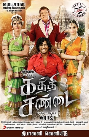 Kaththi Sandai 2016 Hindi Dual Audio [640MB] Movie Poster