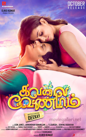 Kavalai Vendam (2016) Hindi Dubbed [920MB] Movie Poster