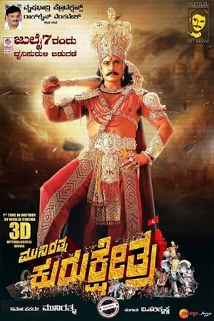 Kurukshetra (2019) Hindi Movie [1.4GB] Movie Poster