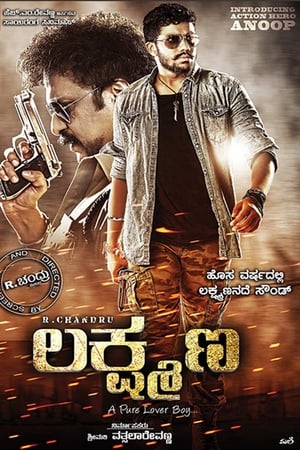 Lakshmana (2016) Hindi Dubbed DTHRip 450MB Movie Poster