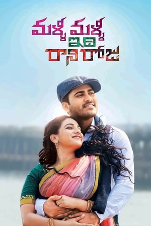 Malli Malli Idhi Rani Roju 2015 (Hindi -Telugu) Dual Audio [1.1GB] Movie Poster