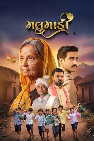 Malumadi 2026 Gujarati Movie Poster