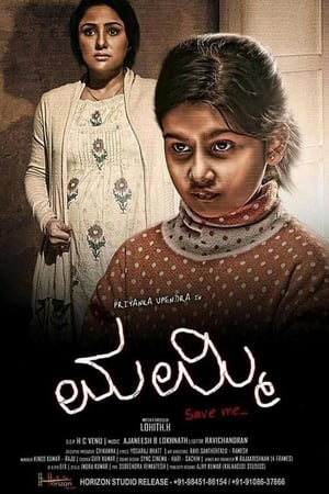 Mummy Save Me 2016 Hindi Dual Audio 400MB Movie Poster