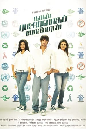 Naan Rajavaga Pogiren (2013) Hindi Dubbed – 480p