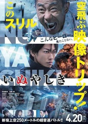 Inuyashiki 2018 Hindi Dual Audio Movie Poster