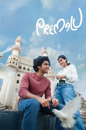 Premalu (2024) [Hindi + Malayalam] – – Movie Poster