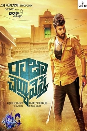 Raja Cheyyi Vesthe (Encounter Raja) 2016 Hindi Dual Audio 450MB Movie Poster