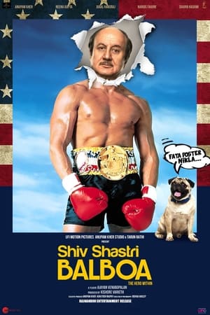 Shiv Shastri Balboa 2023 Hindi Movie Poster