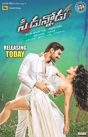 Speedunnodu 2016 Hindi Dual Audio Full Movie - 1.3GB Movie Poster