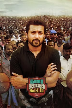 Thaanaa Serndha Koottam (Surya ki Gang) (2018) Hindi Dual Audio 450MB Movie Poster