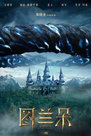 The Curse of Turandot 2021 Hindi Dual Audio – Movie Poster