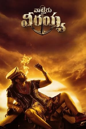 Waltair Veerayya 2023 Hindi (Cleaned) Movie – Movie Poster